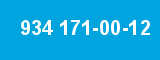 934 171-00-12 934 171-00-12